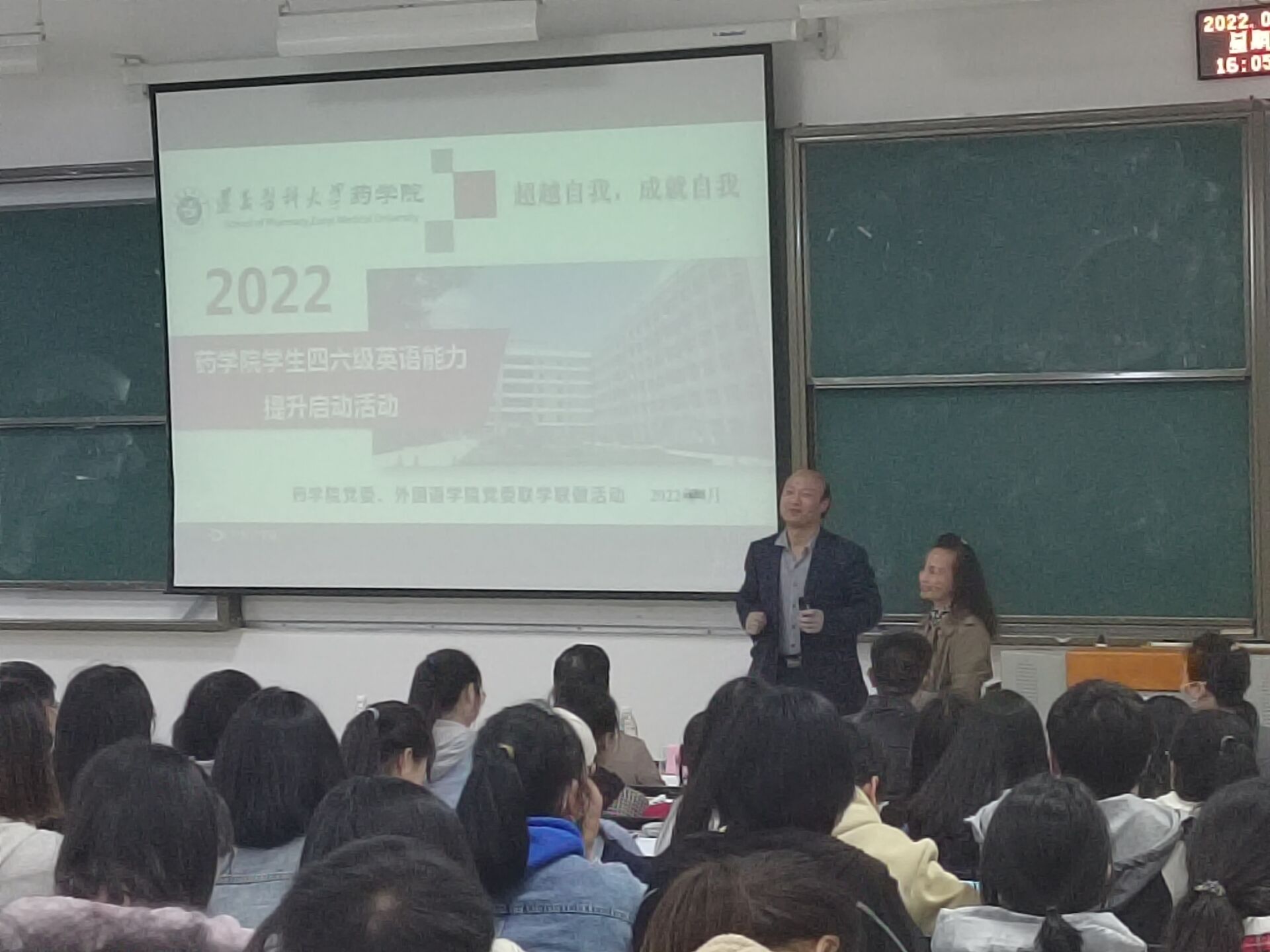 说明: E:\2022年行政办工作\组织的会议\4.14-药学院联学联做会议\“2022年提升学生四六级英语能力”启动活动(1)\25d921b711b173df.jpg